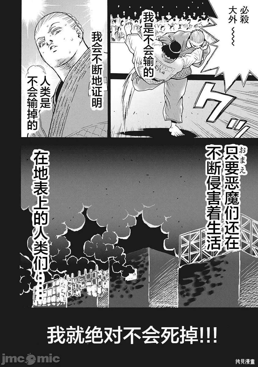 第88话
