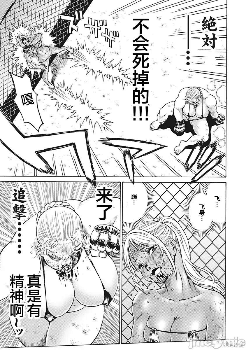 第88话