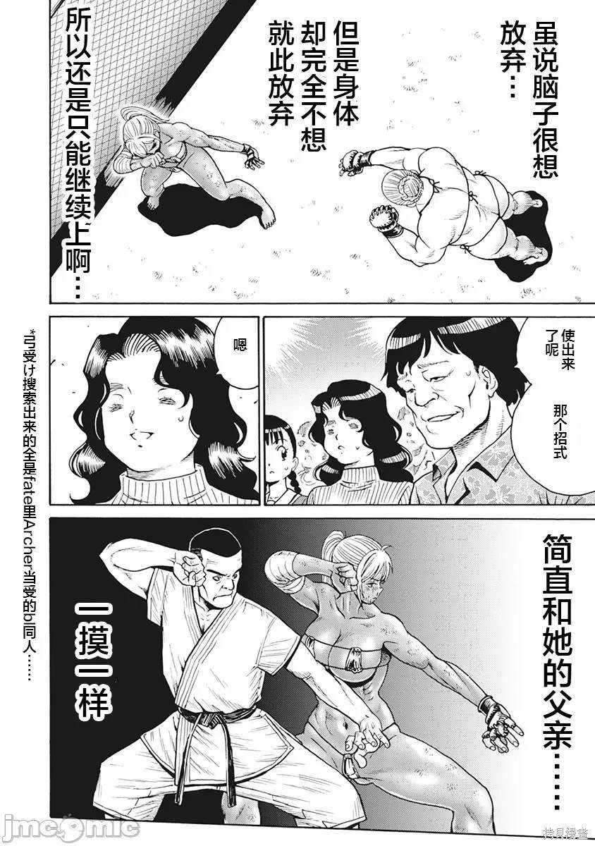 第88话
