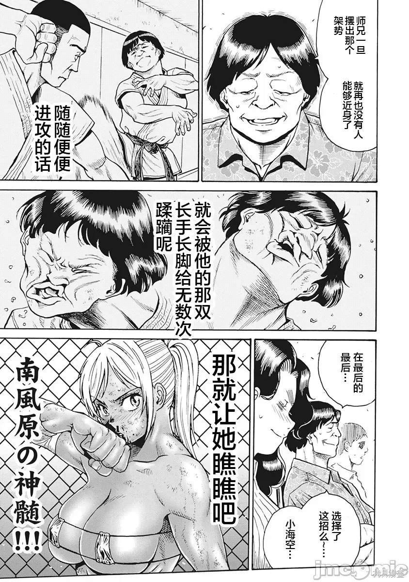 第88话