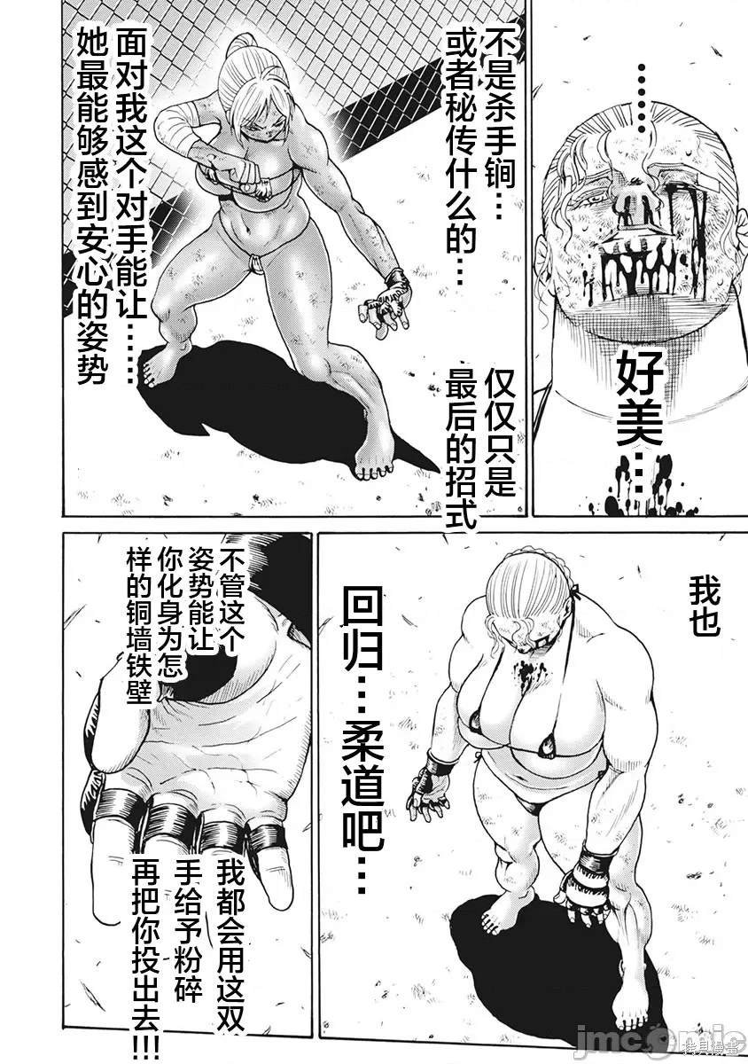 第88话
