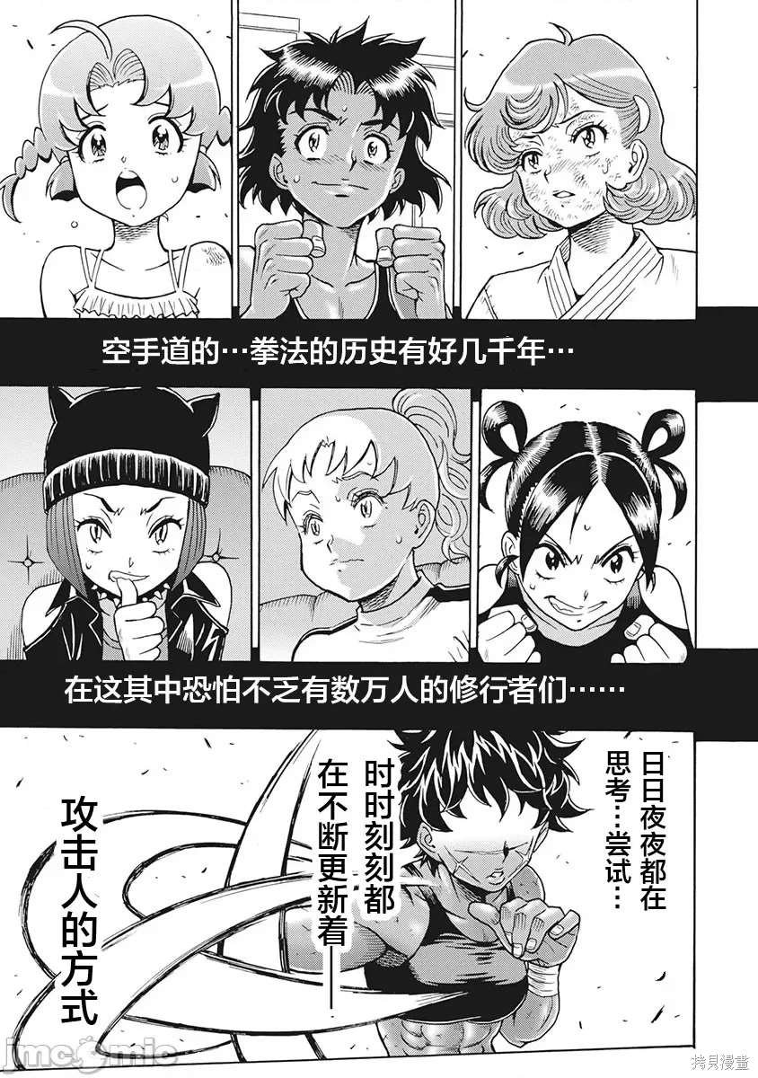 第89话