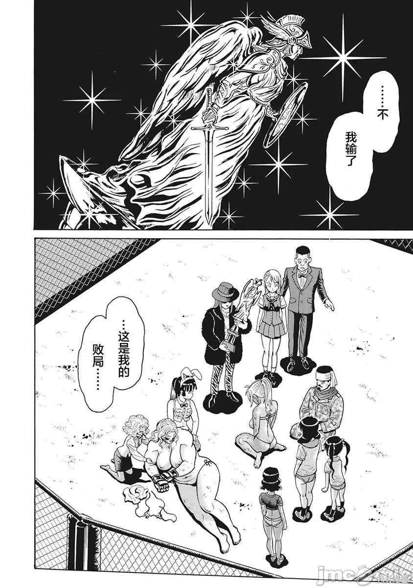 第89话