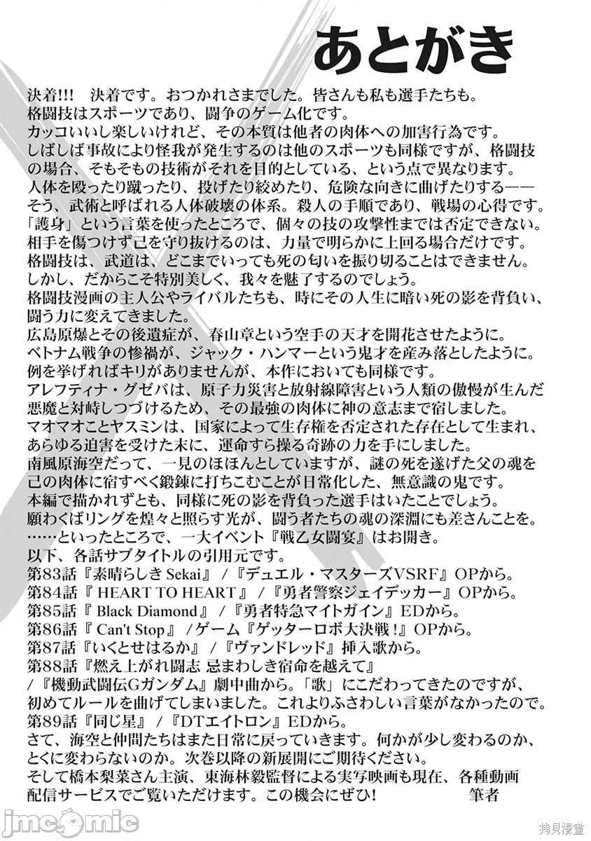 第89话