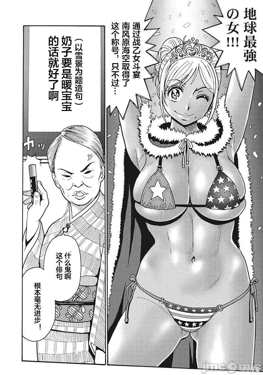 第90话