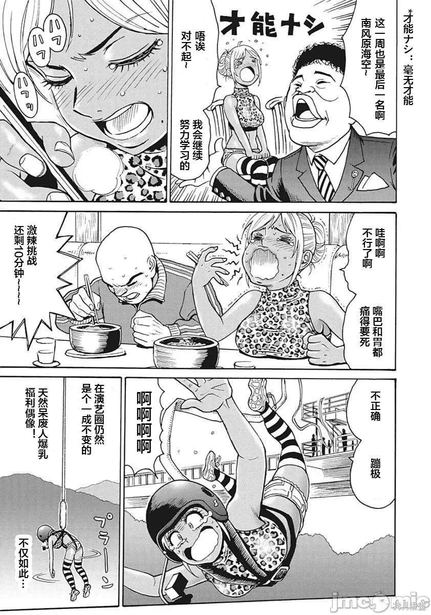 第90话