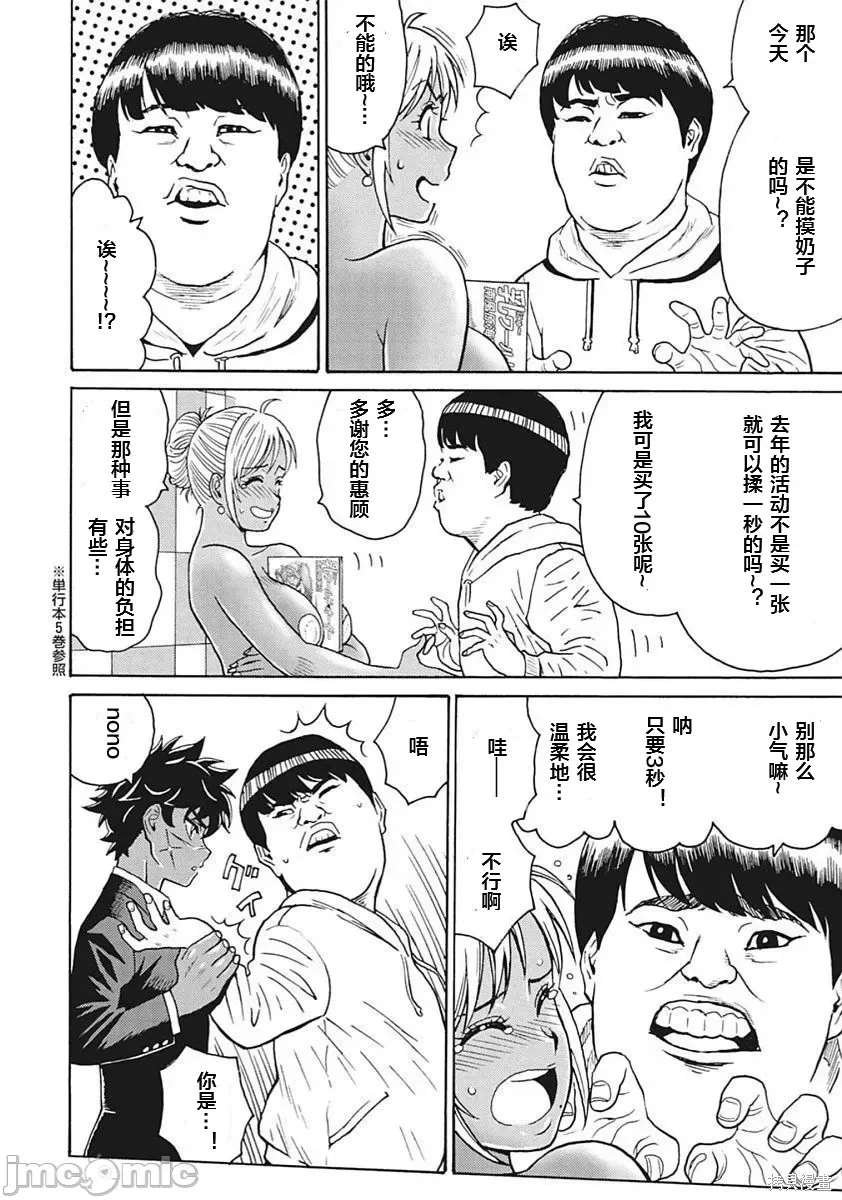 第90话