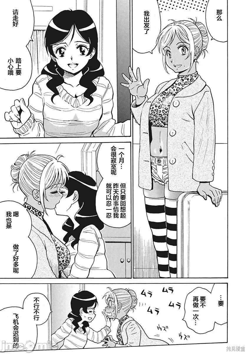第90话