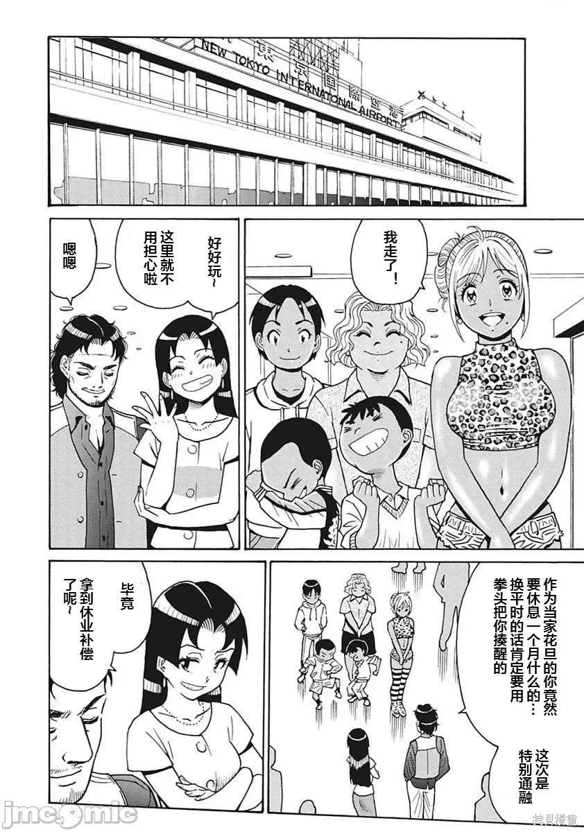 第90话