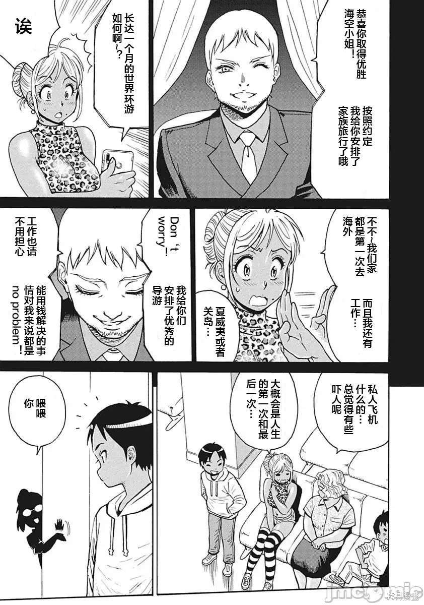 第90话