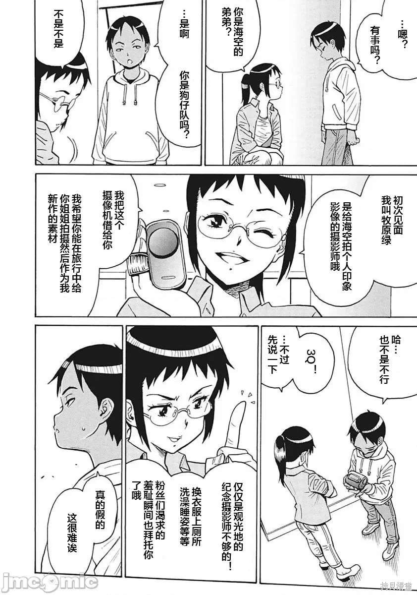 第90话