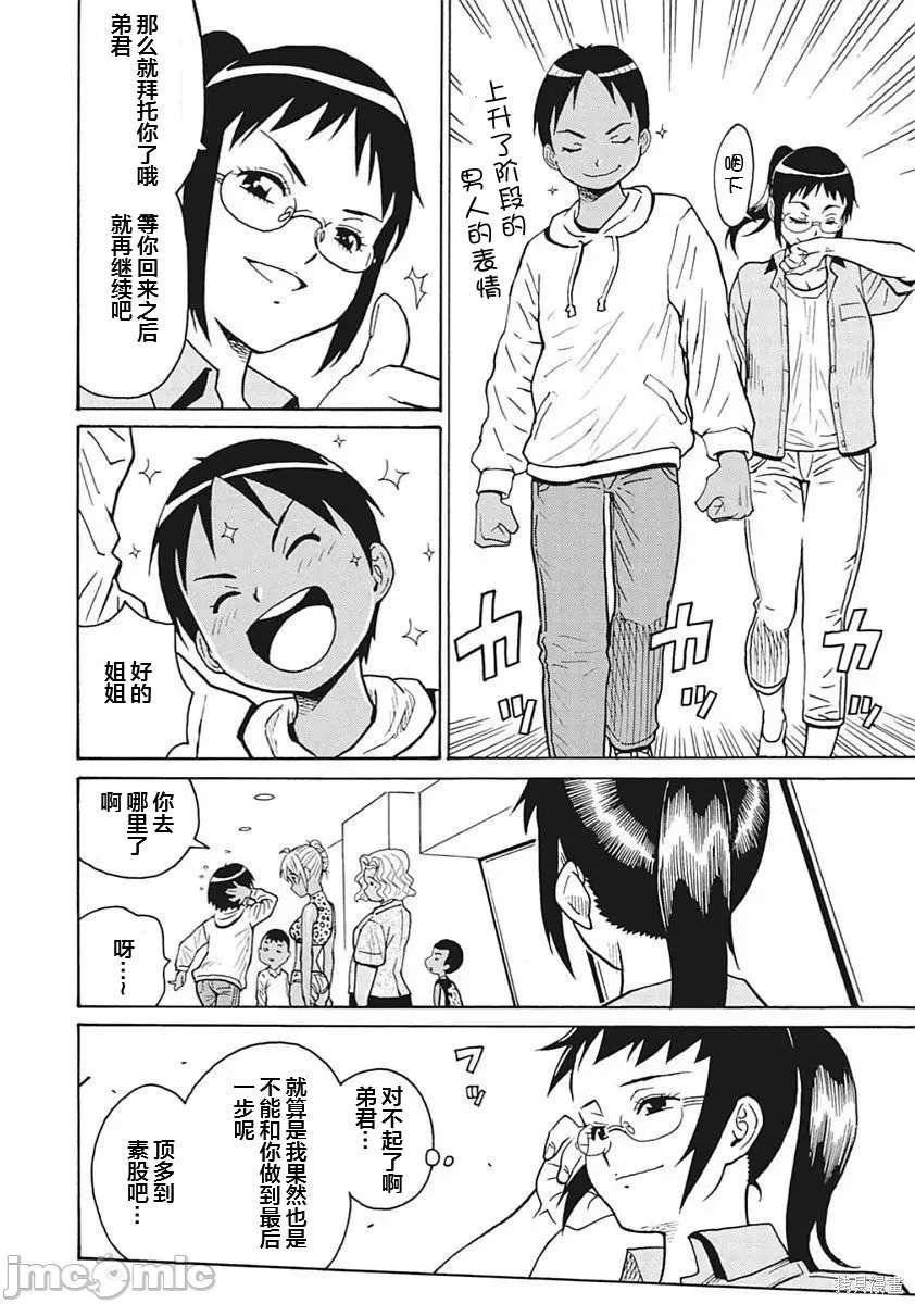 第90话