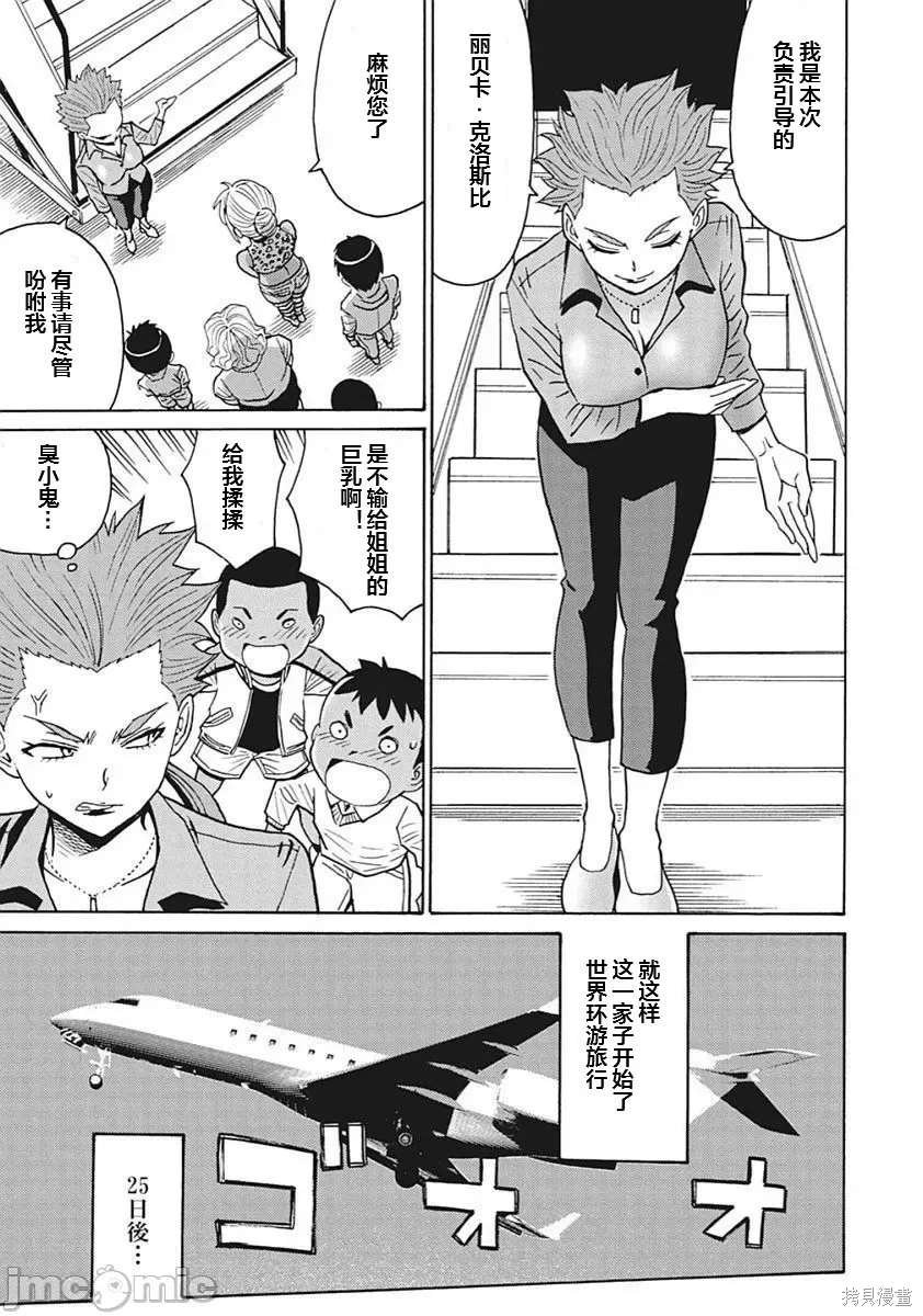 第90话