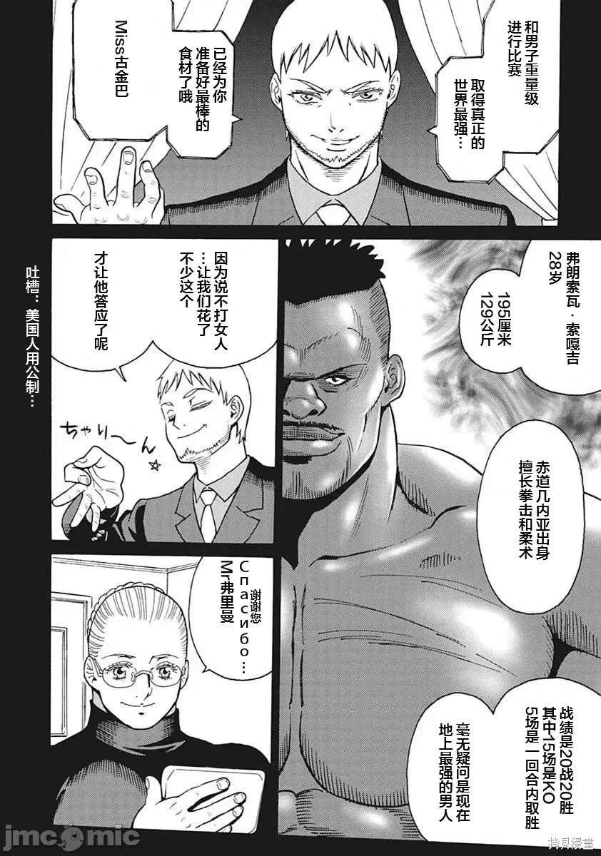第90话