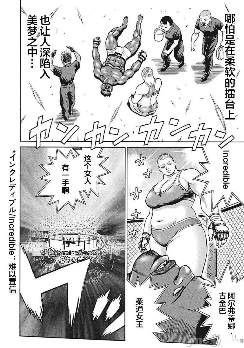 第91话