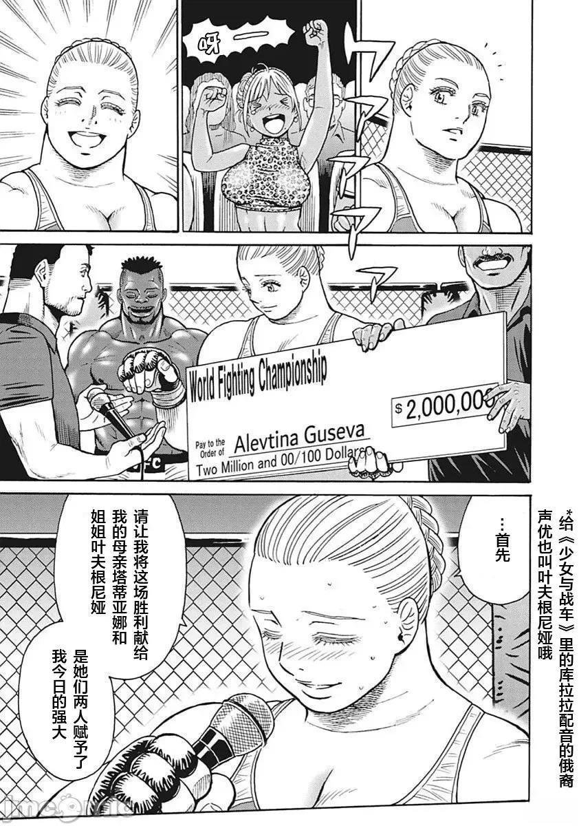 第91话