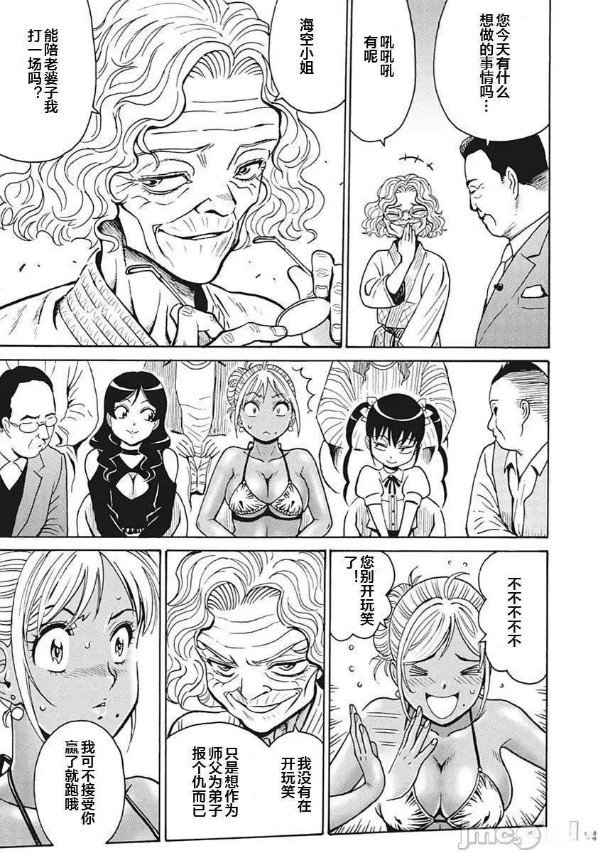 第91话