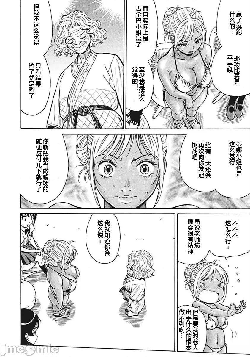 第91话