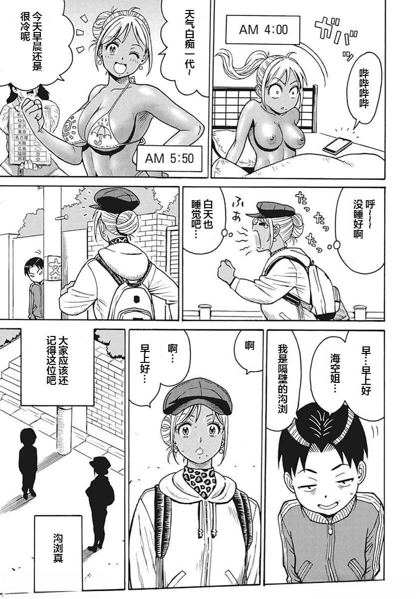 第92话