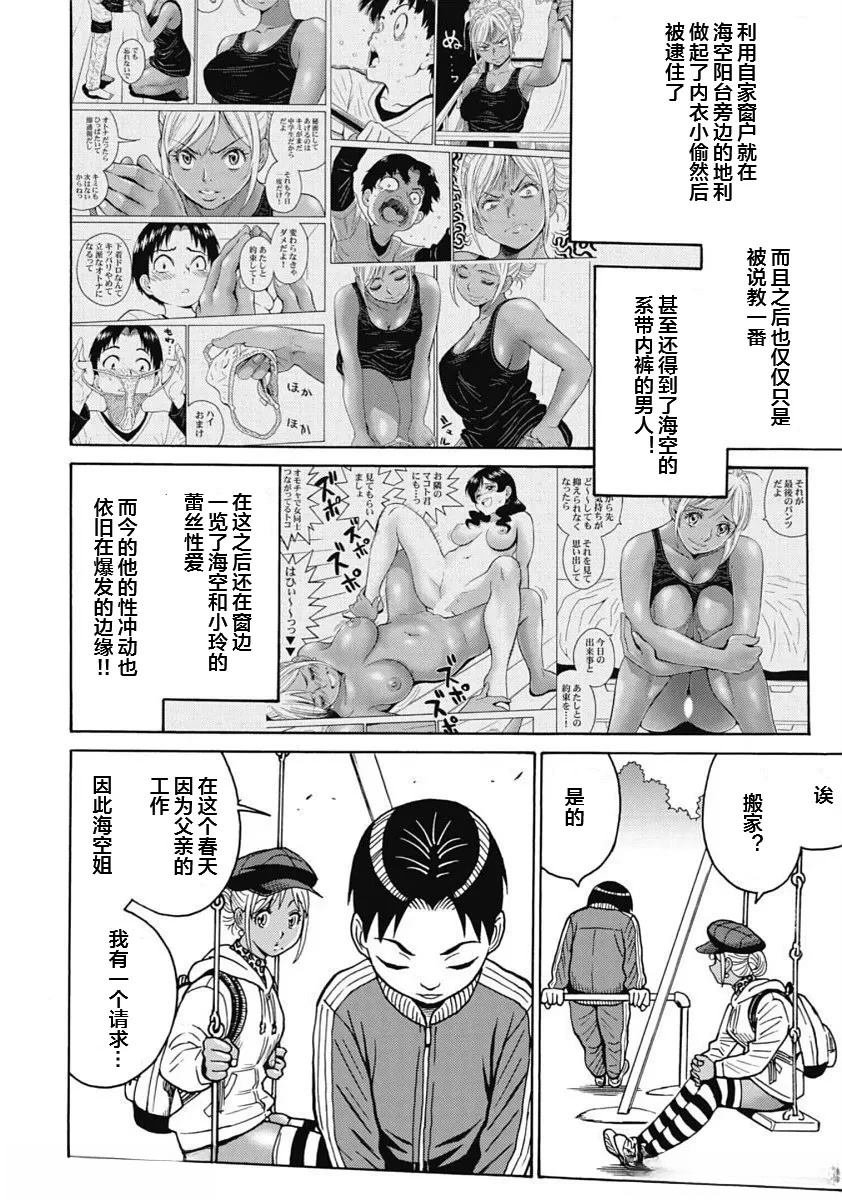 第92话