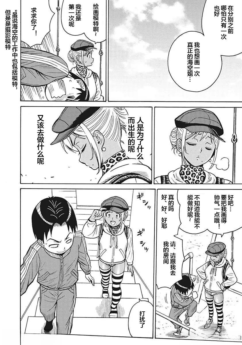 第92话