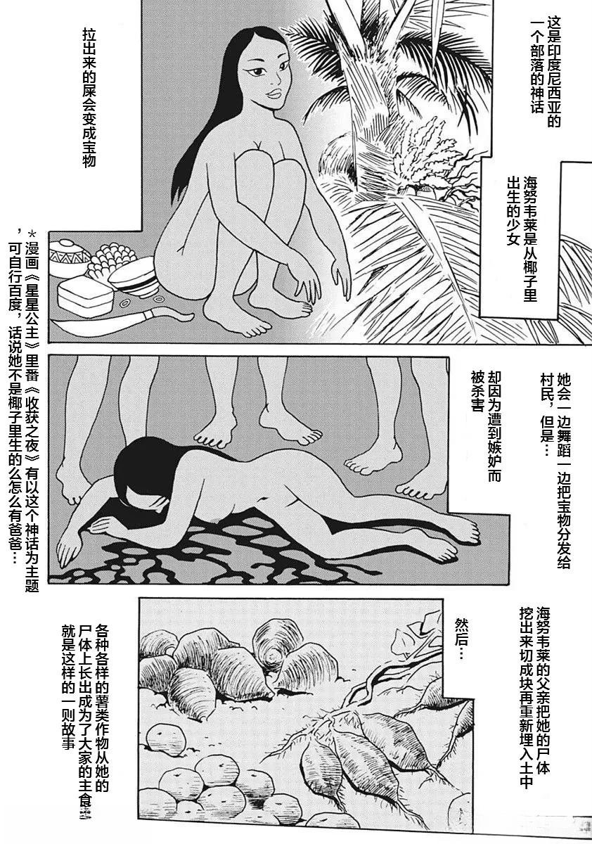 第92话