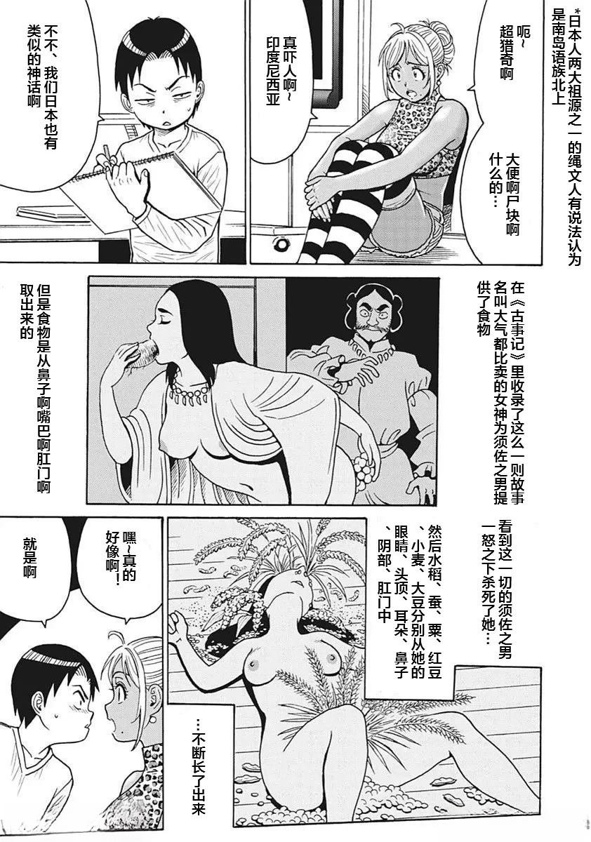 第92话