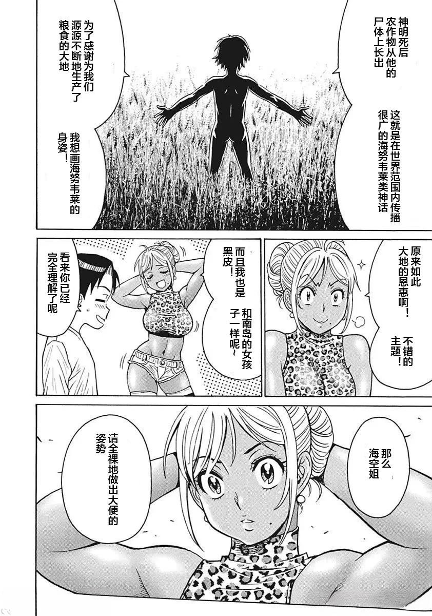 第92话