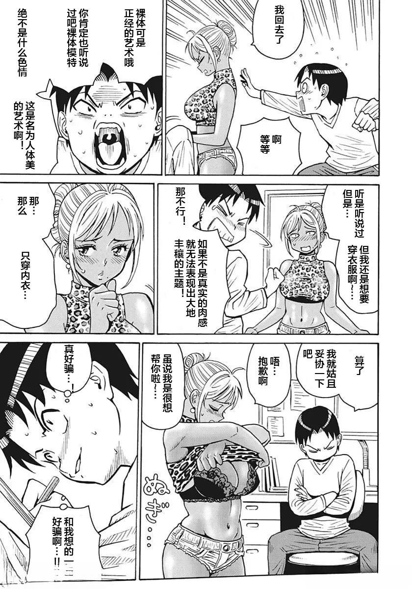 第92话