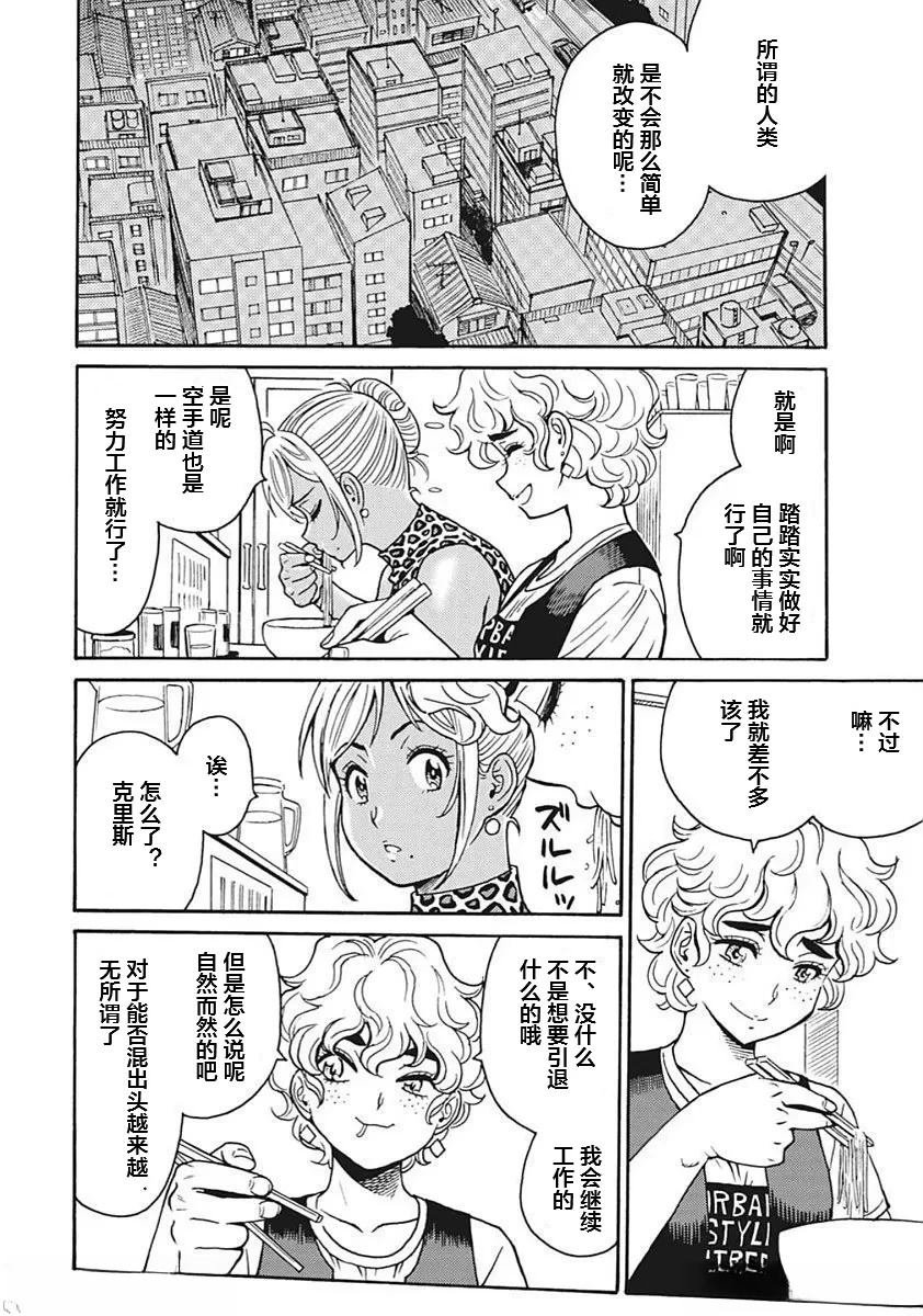 第92话
