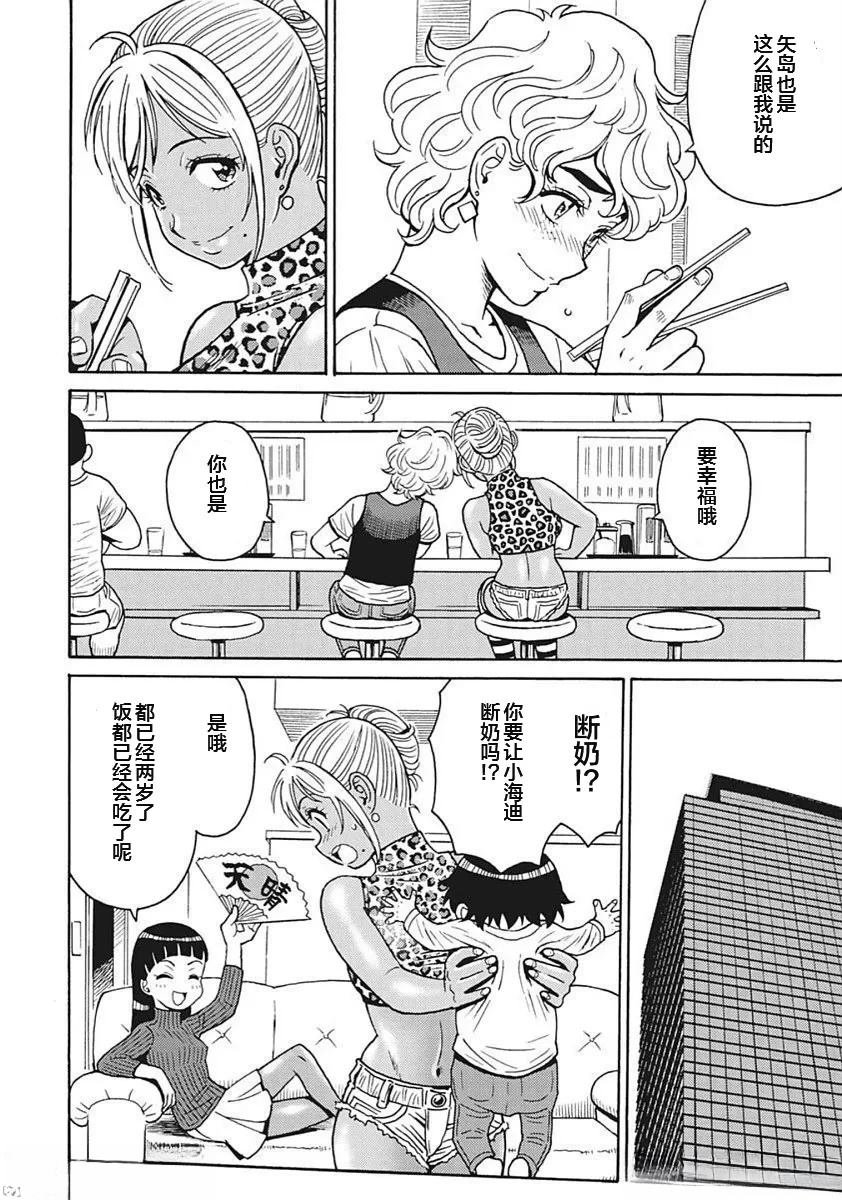 第92话