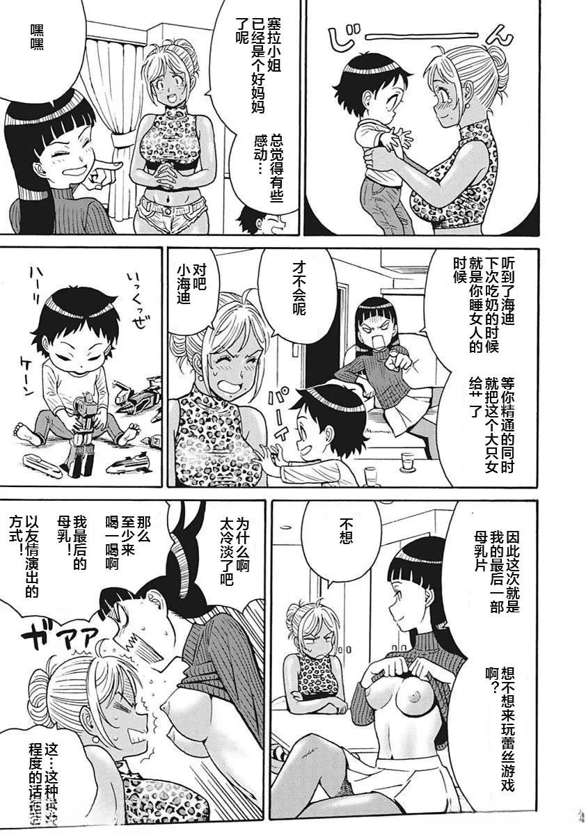 第92话
