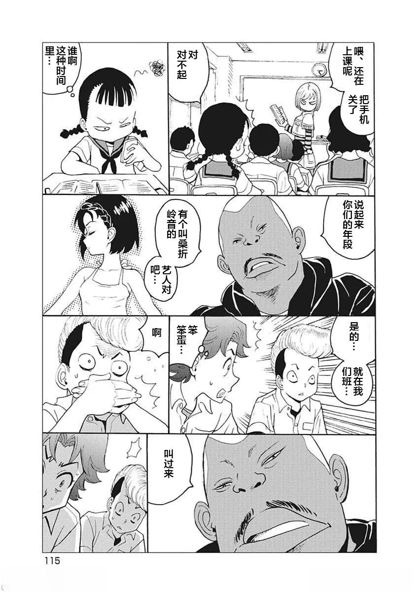 14卷番外1