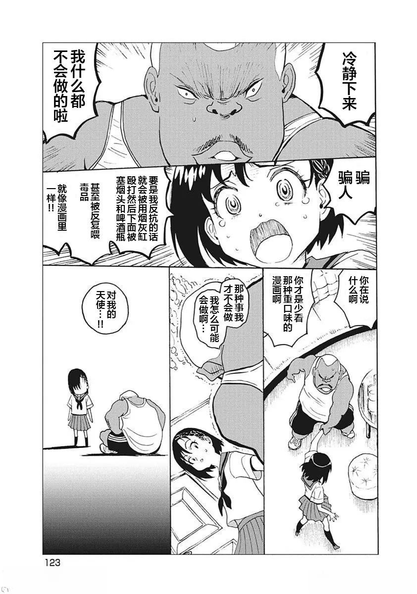 14卷番外1