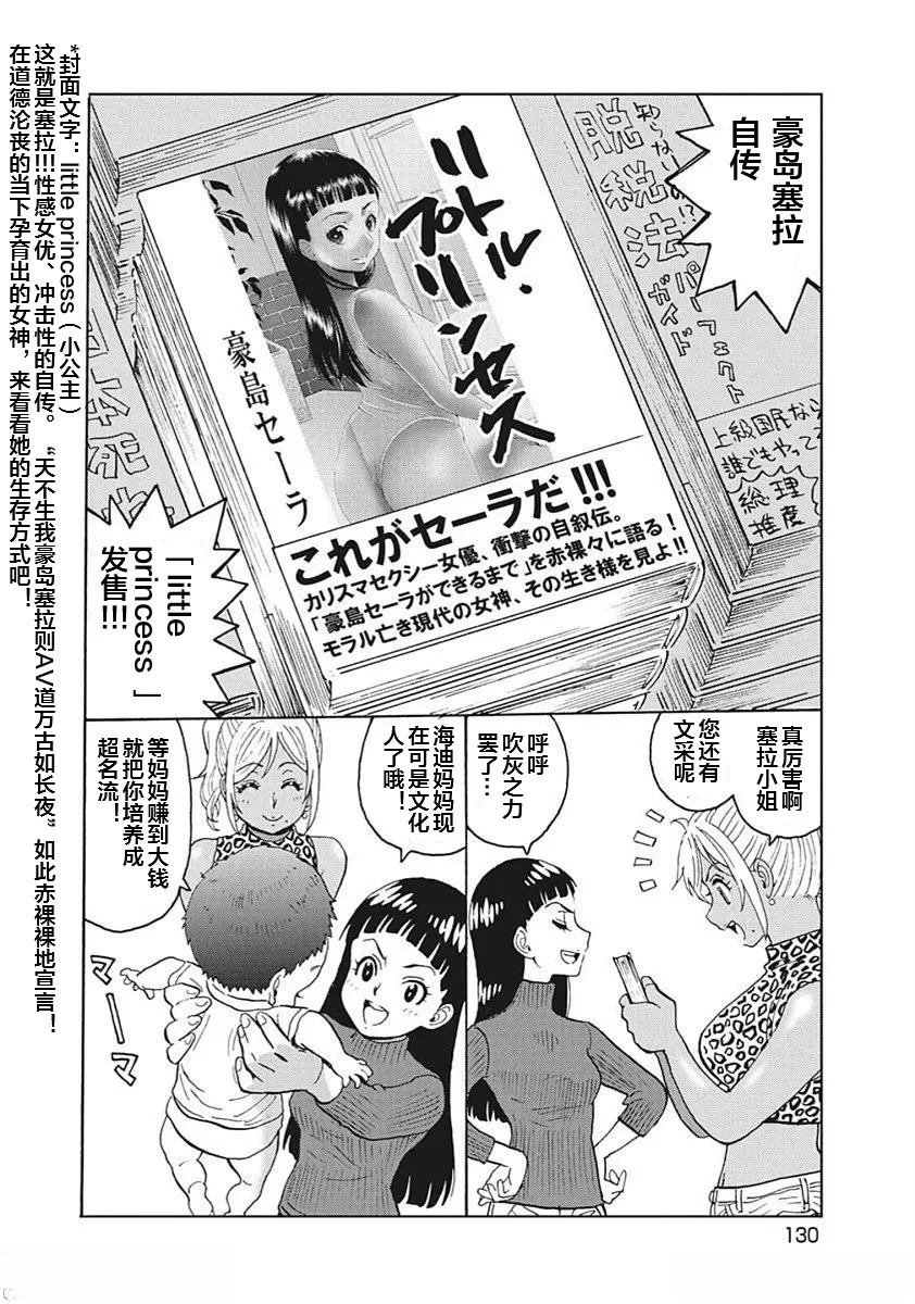 14卷番外2