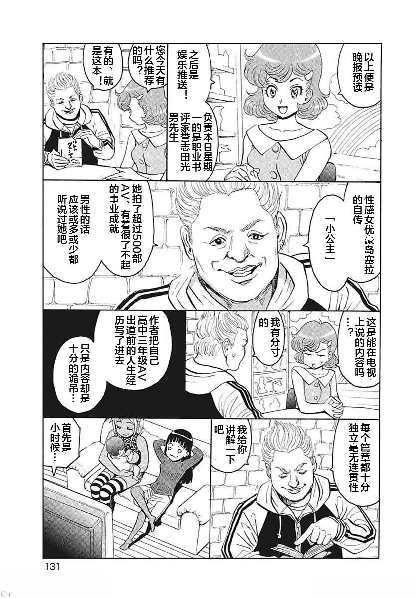 14卷番外2