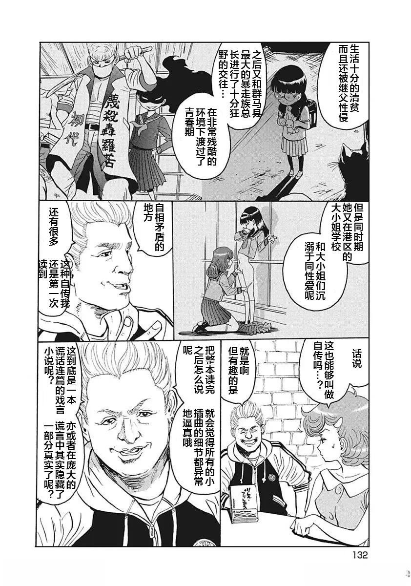 14卷番外2
