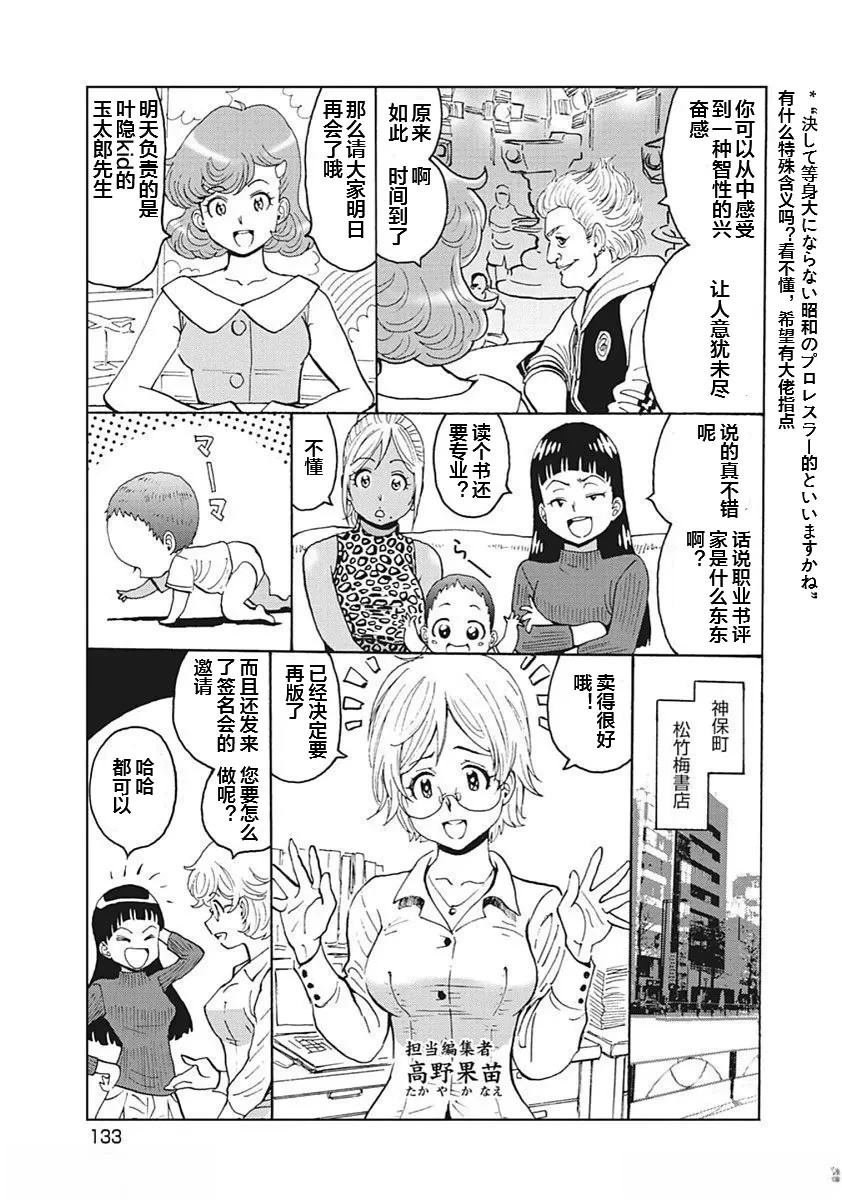 14卷番外2