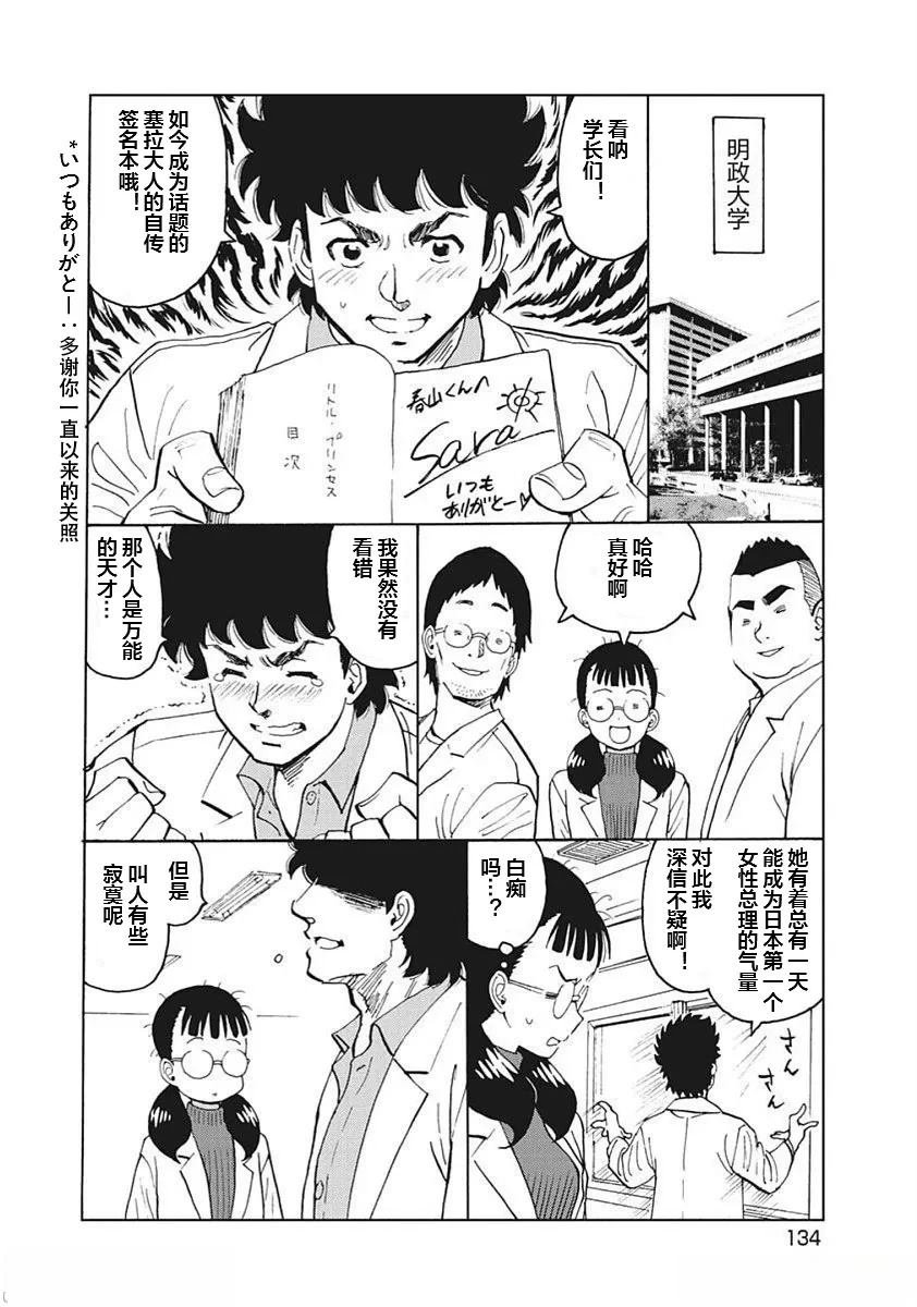 14卷番外2