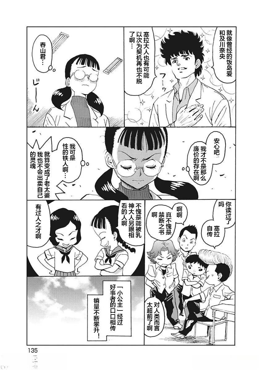 14卷番外2