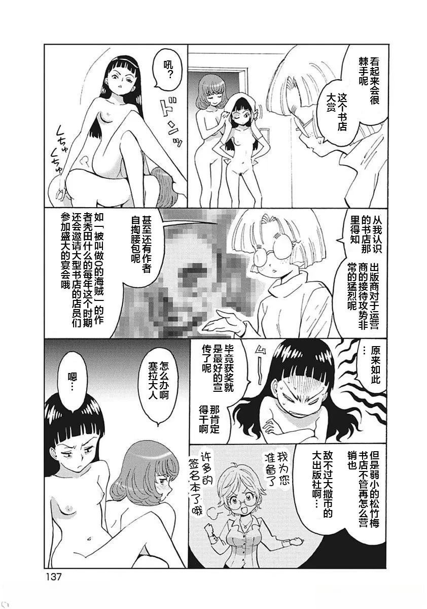 14卷番外2