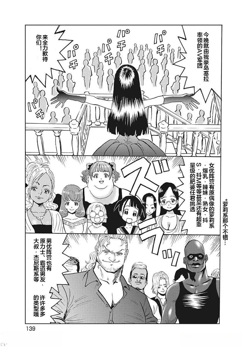14卷番外2