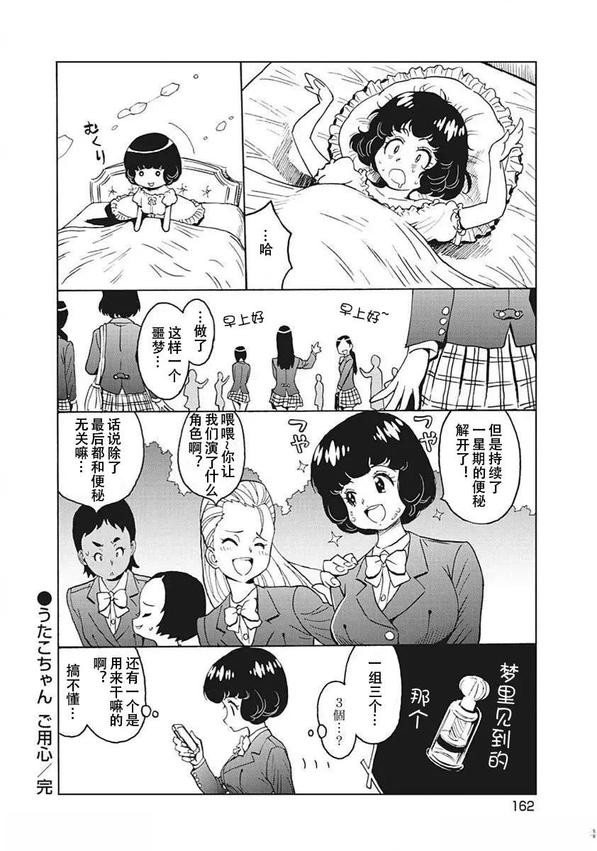 14卷番外3