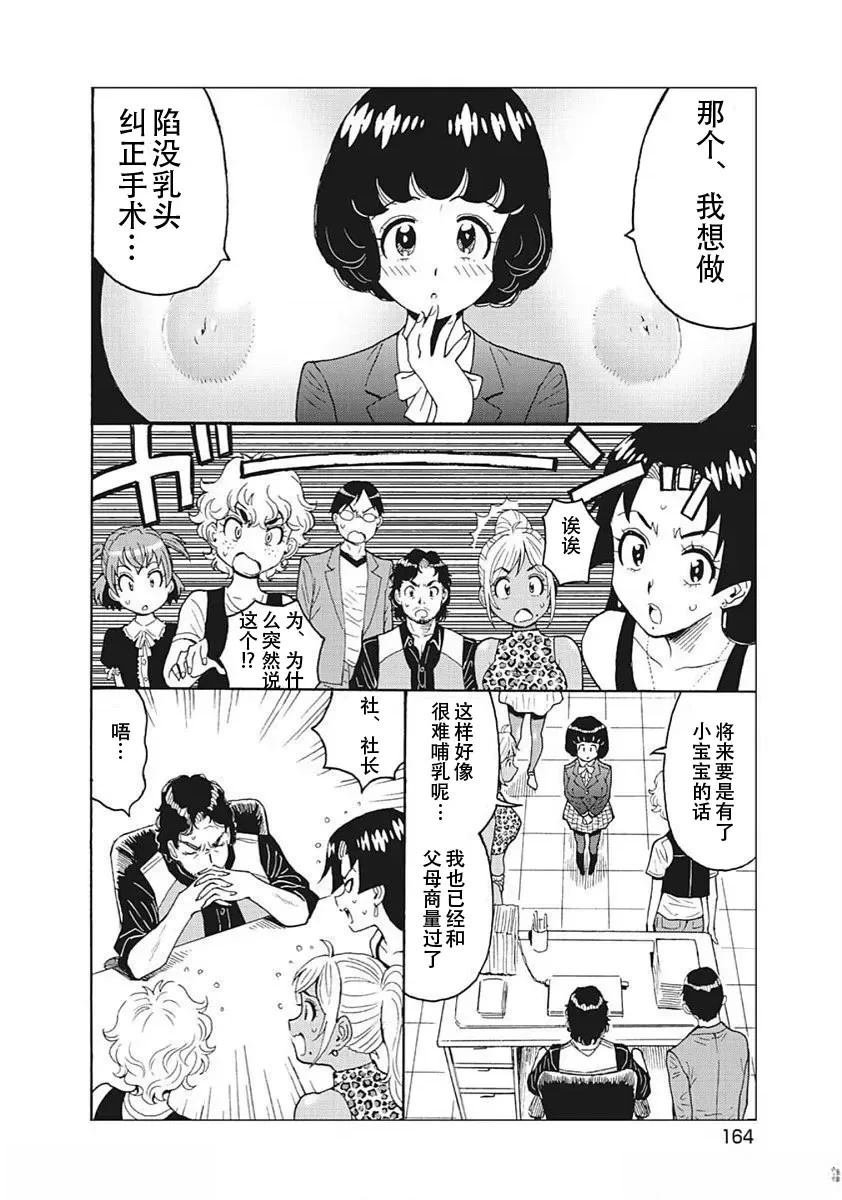 14卷番外4