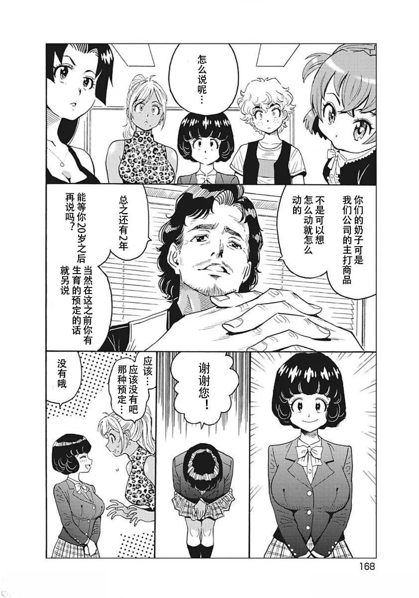 14卷番外4