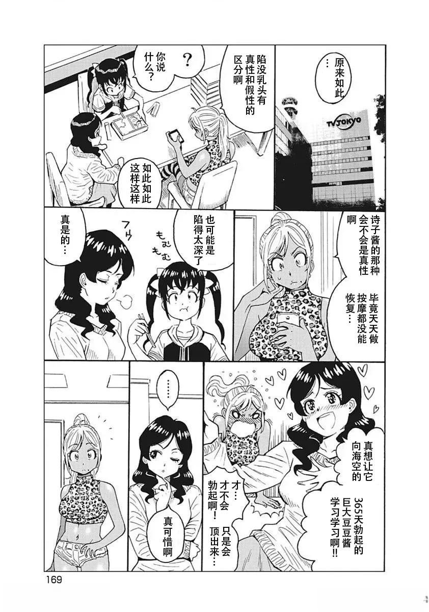 14卷番外4