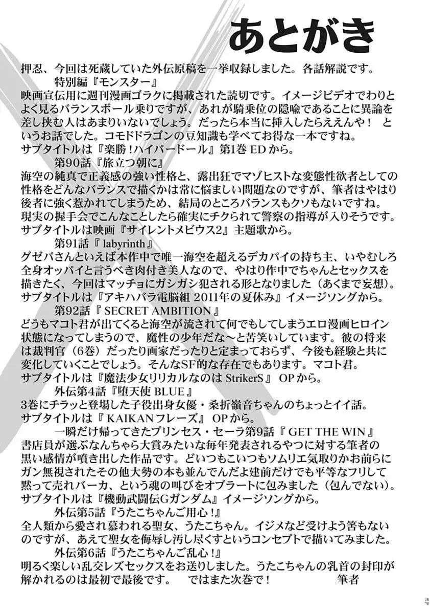 14卷番外4