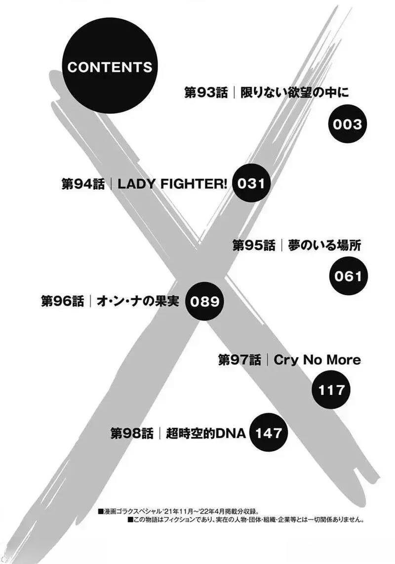 第93话