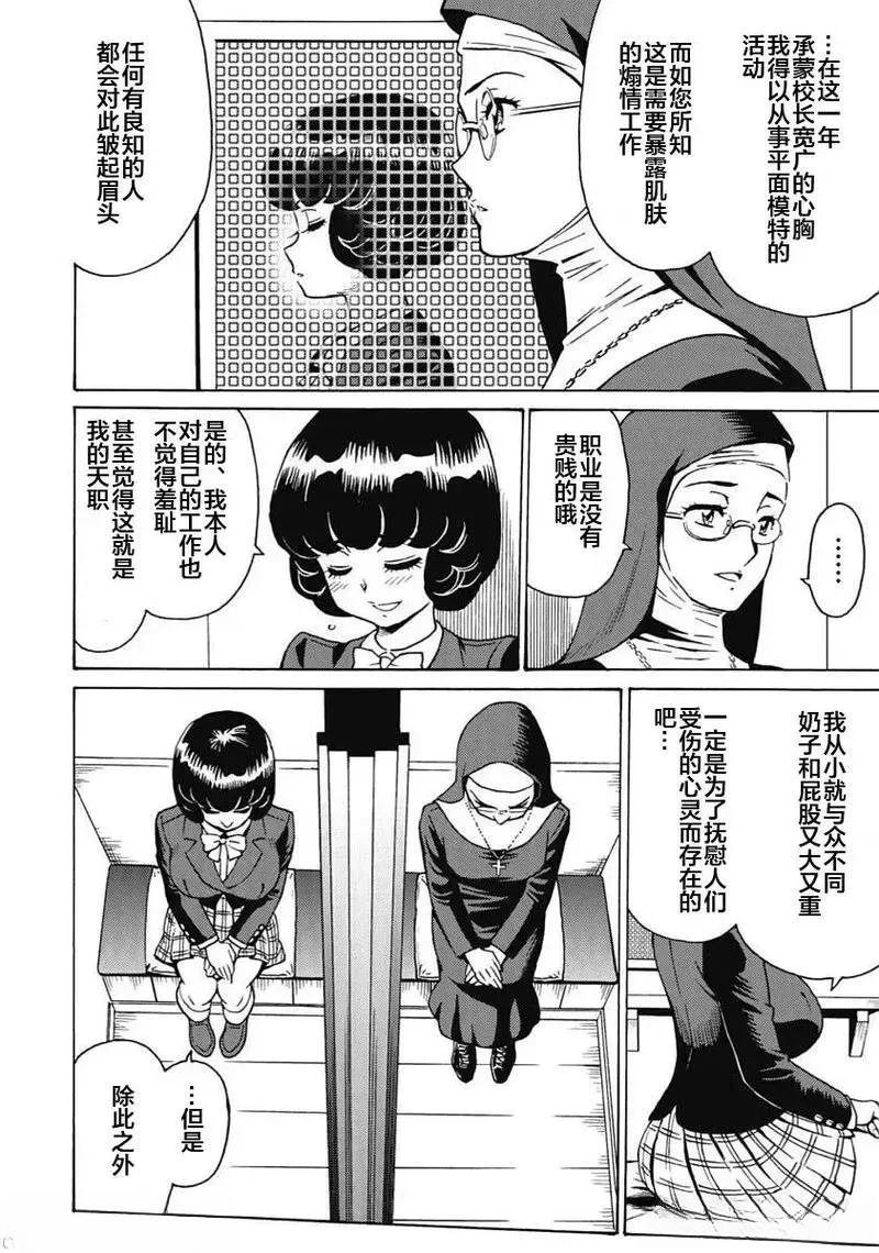 第93话