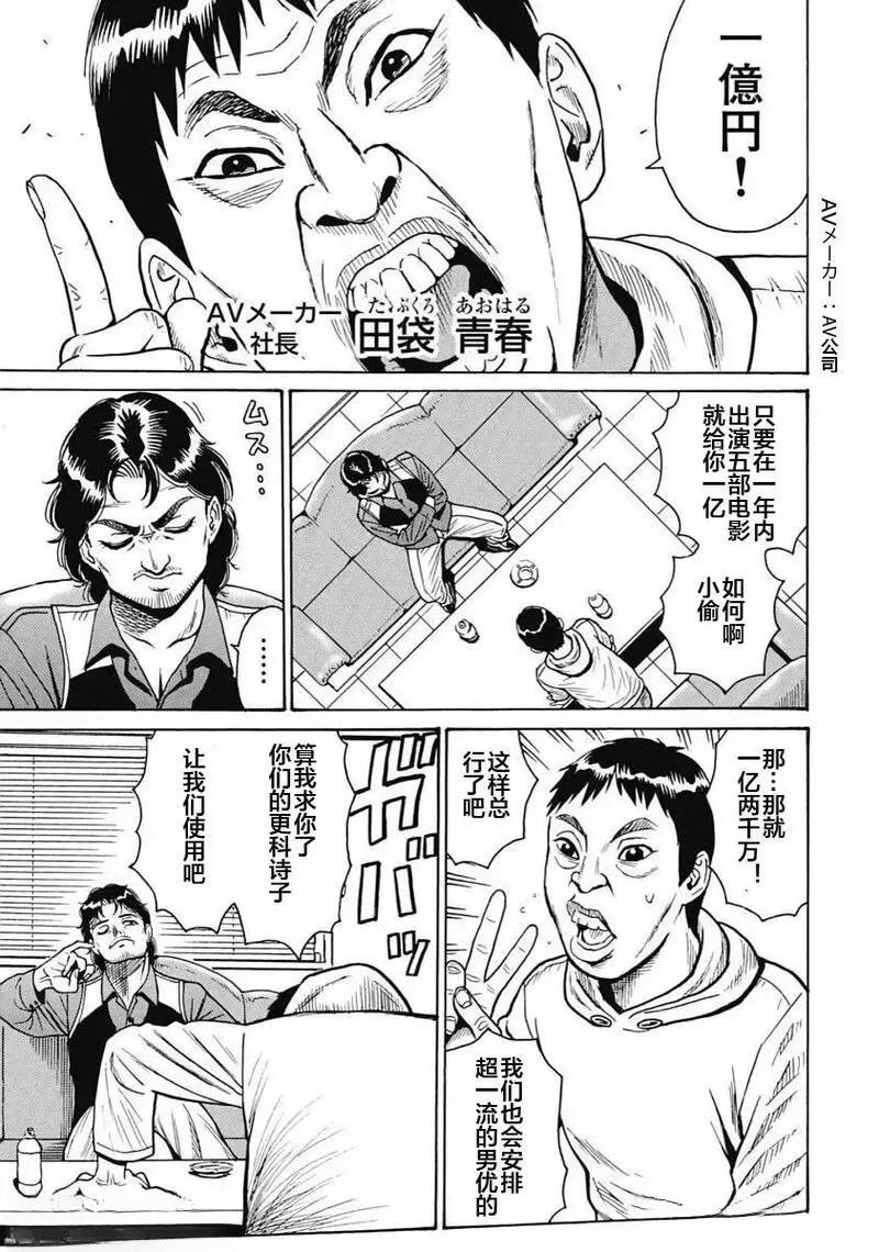 第93话